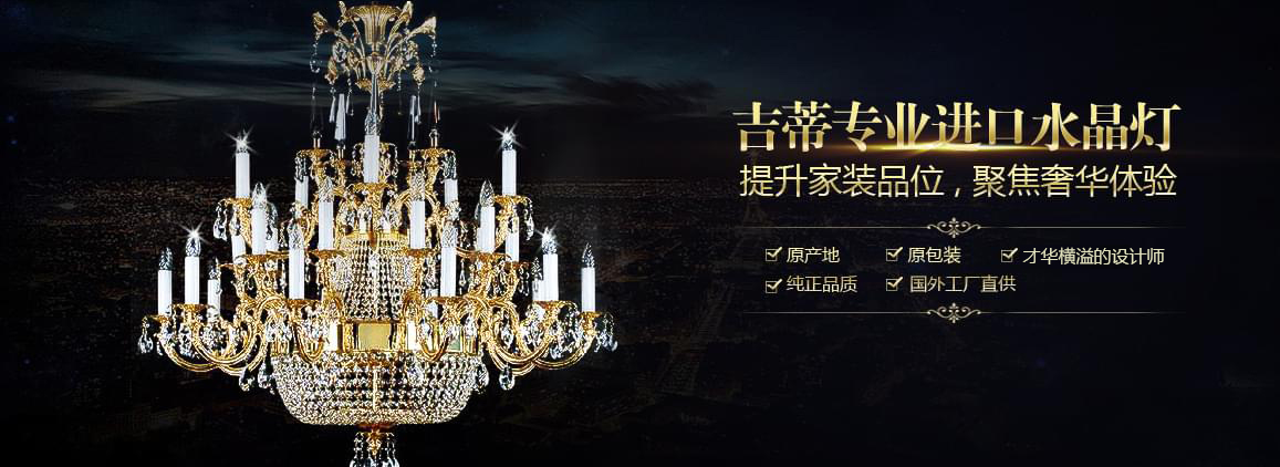高端奢华水晶灯.png 高端奢华水晶灯.png