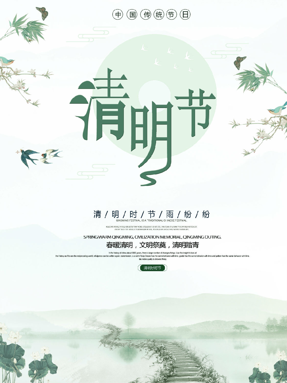 清明节.jpg