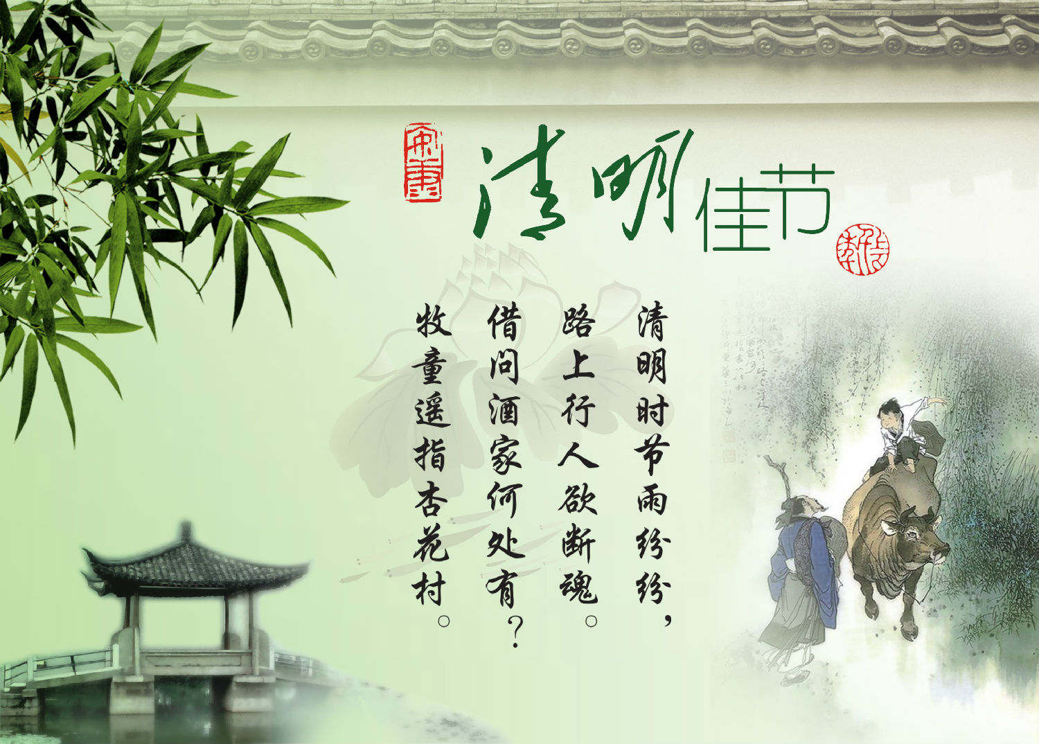 清明.jpg