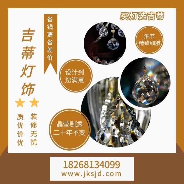 水晶吊灯 (3).jpg
