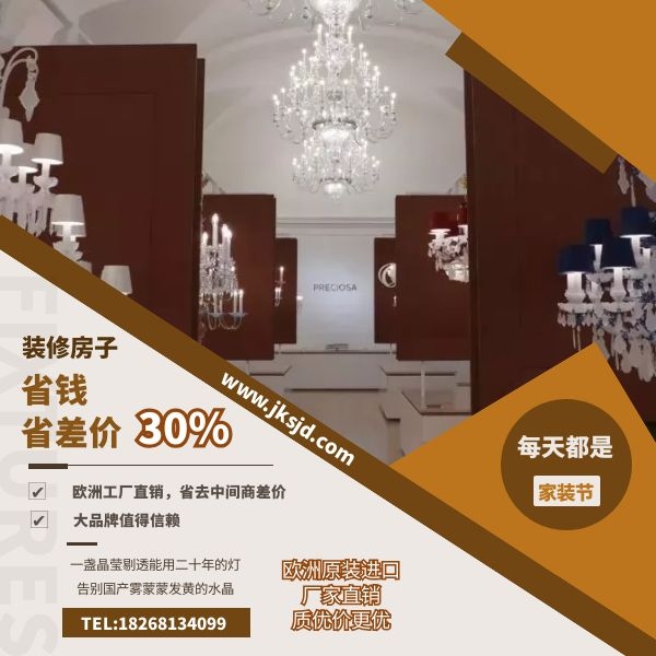 水晶吊灯 (2).jpg