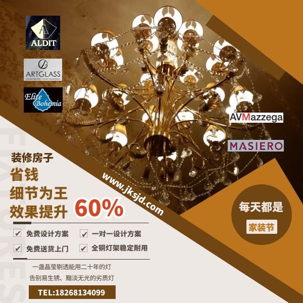 水晶吊灯卖点.jpg