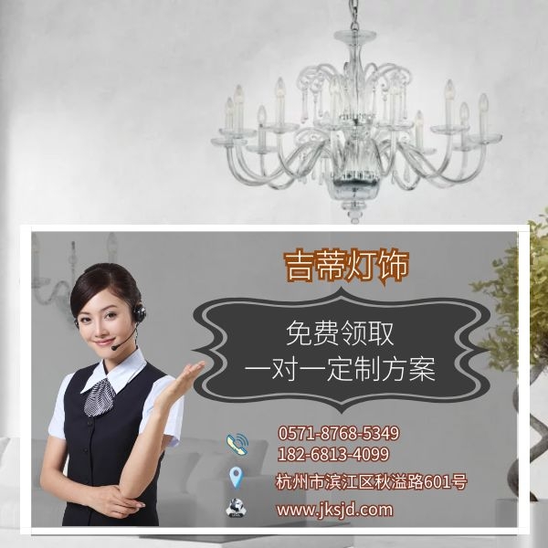 水晶吊灯联系方式.jpg 水晶吊灯联系方式.jpg