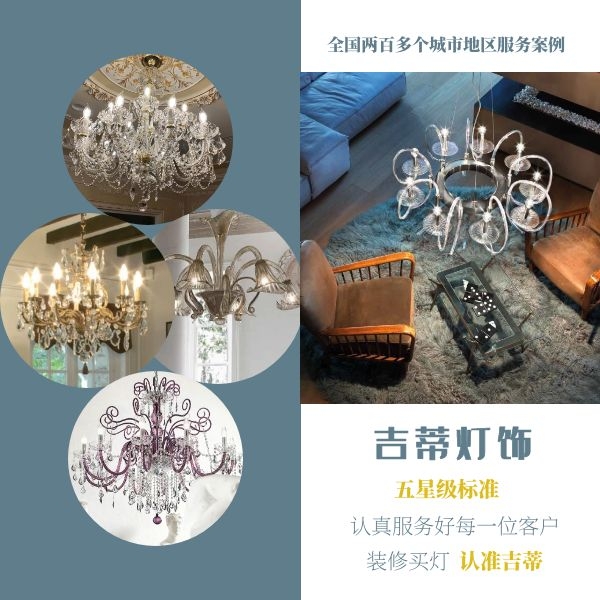 水晶吊灯案例 .jpg 水晶吊灯案例 .jpg