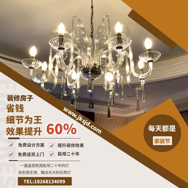 水晶吊灯卖点.jpg 水晶吊灯卖点.jpg