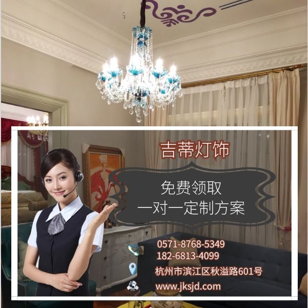 水晶吊灯联系方式.jpg