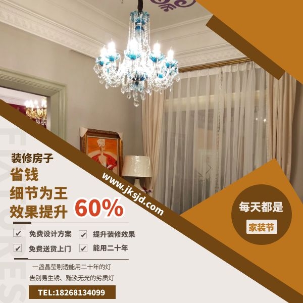 水晶吊灯卖点.jpg