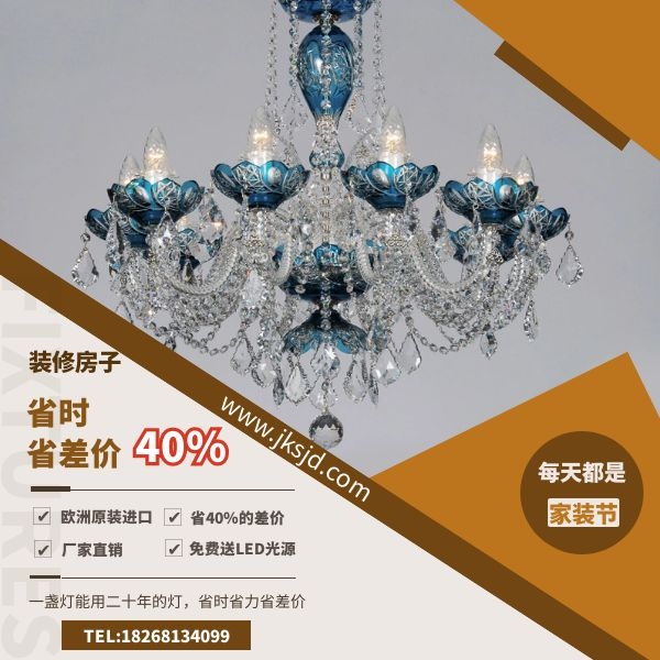 水晶吊灯优势.jpg