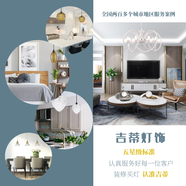 鱼线吊灯案例.png