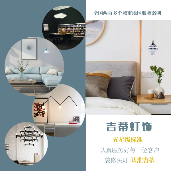 现代卧室吊灯案例.png