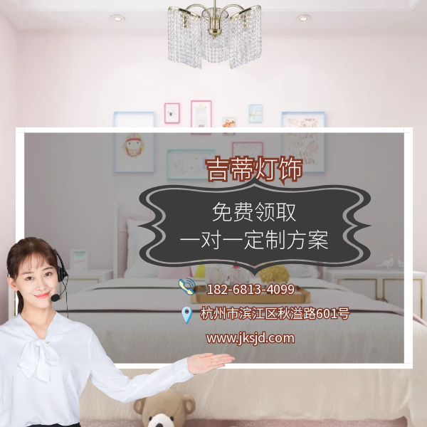 创意欧式水晶灯联系.png