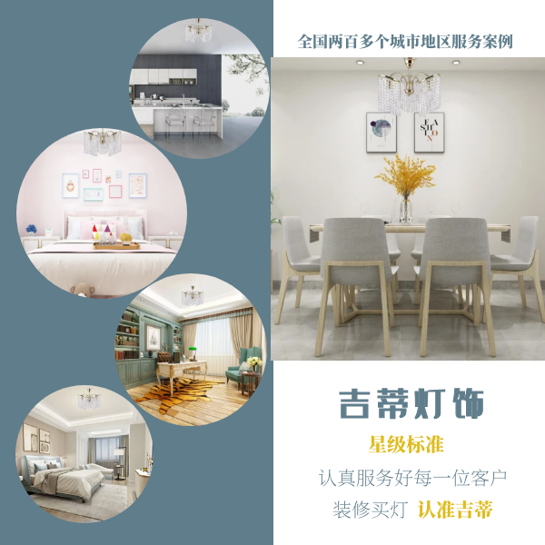 创意欧式水晶灯案例.png