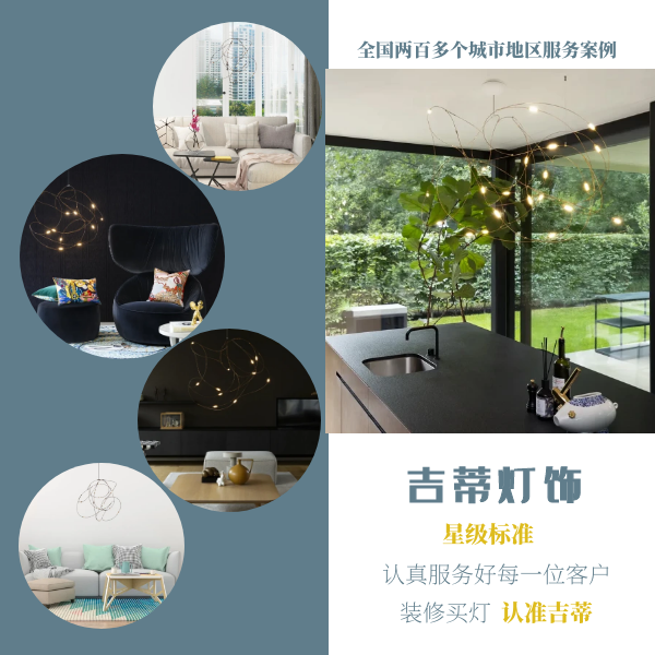moooi萤火虫吊灯案例.png