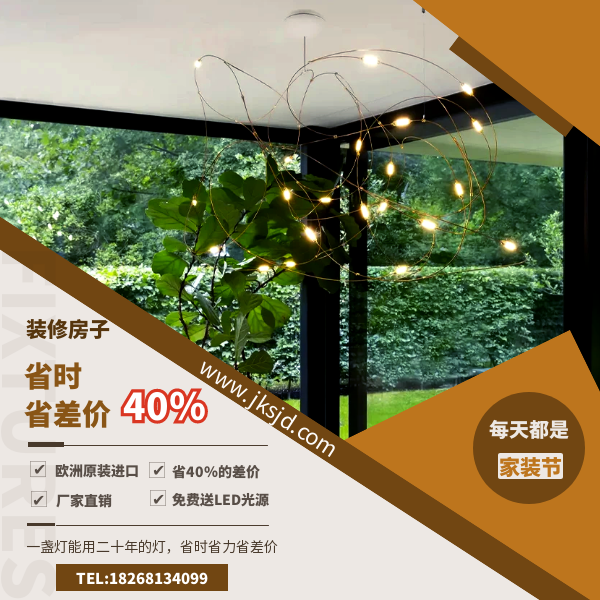 moooi萤火虫吊灯优势.png