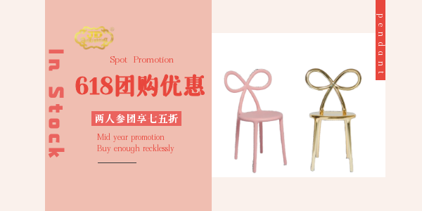 公主椅.png