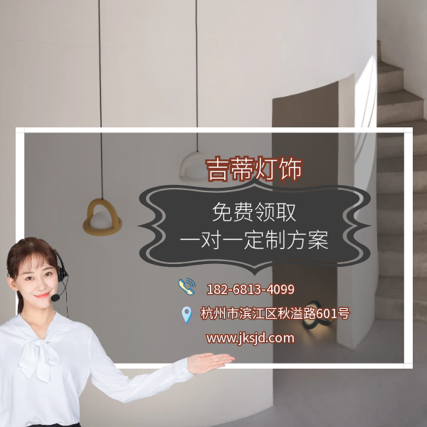 设计感吊灯联系.png