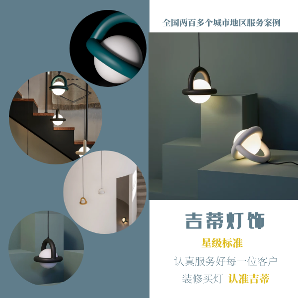 设计感吊灯案例.png