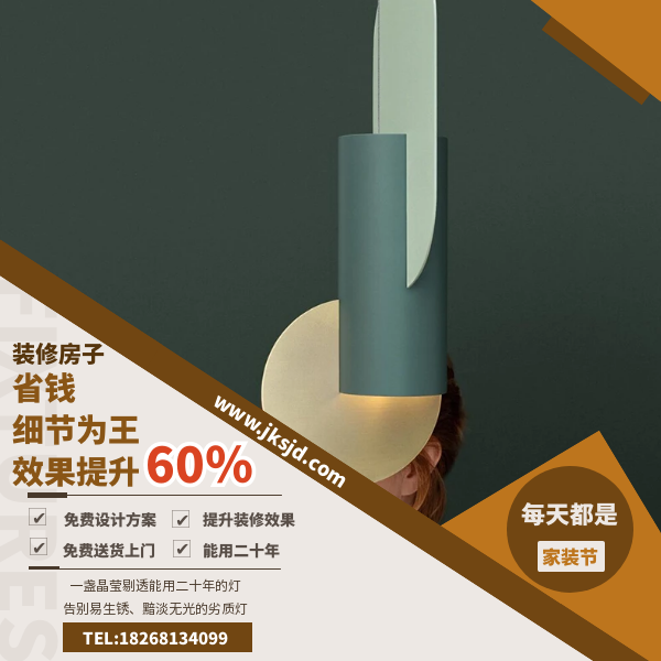 几何吊灯卖点.png
