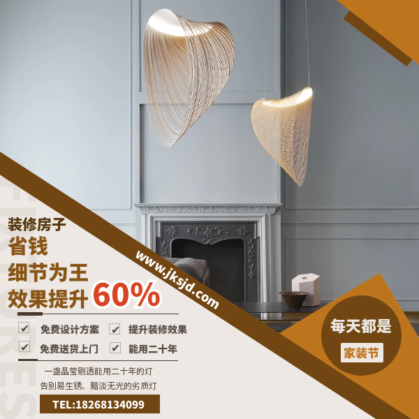 客厅悬浮吊灯卖点.png