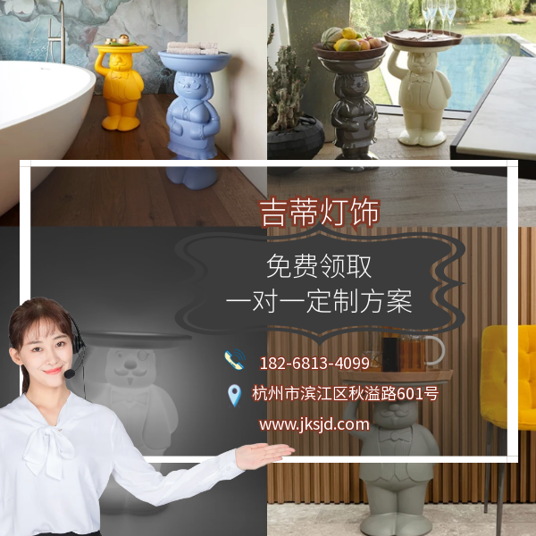 卡通茶几联系.png