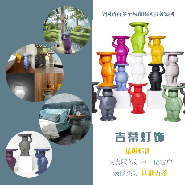 卡通茶几案例.png