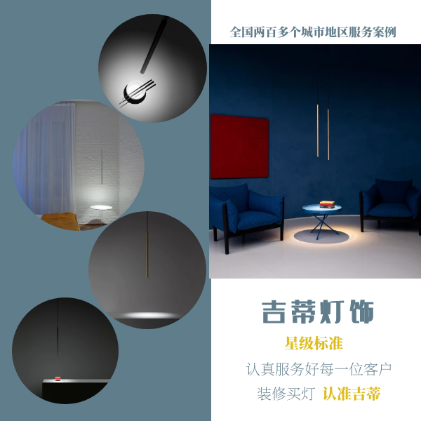 简约小吊灯案例.png