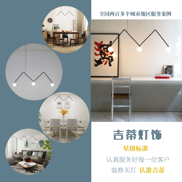意式餐厅灯案例.png