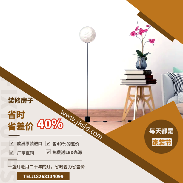 月亮落地灯优势.png