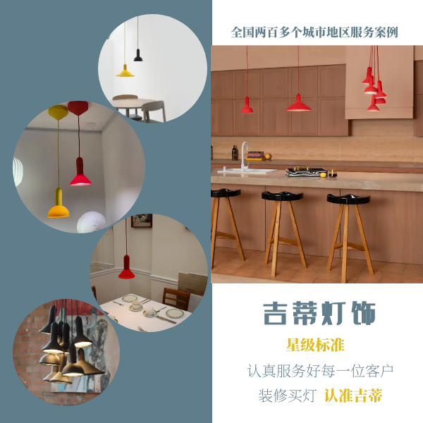 火炬吊灯案例.png