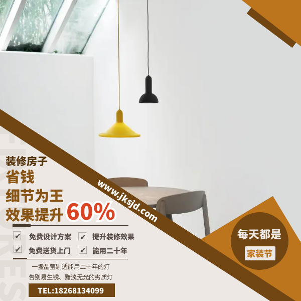 火炬吊灯卖点.png