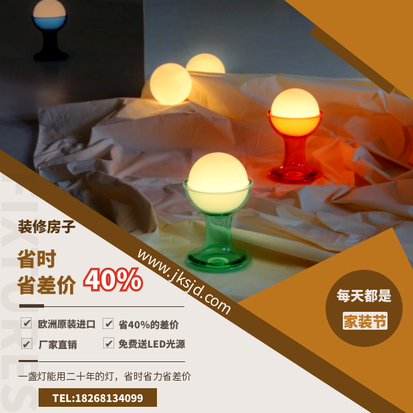 冰淇淋台灯优势.png