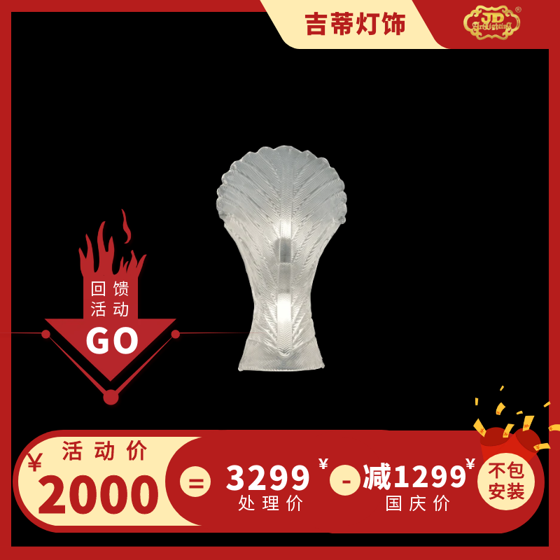 手工玻璃壁灯国庆海报.png