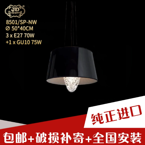 意大利工厂原装进口简约现代客厅餐厅卧室黑色灯罩鱼线水晶吊灯