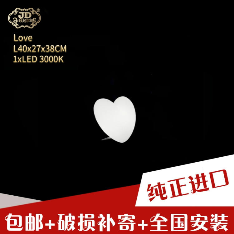 意大利工厂进口后现代创意手工心形客厅餐厅书房卧室红色白色台灯