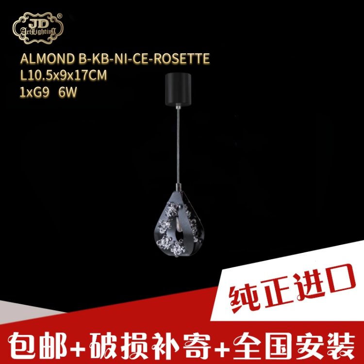 捷克工厂原装进口后现代简约客厅餐厅卧室书房黑色水晶花鱼线吊灯