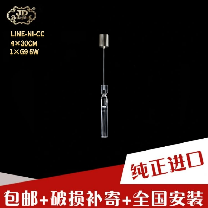 捷克工厂原装进口简约现代入户玄关过道吧台卧室床头玻璃吊灯
