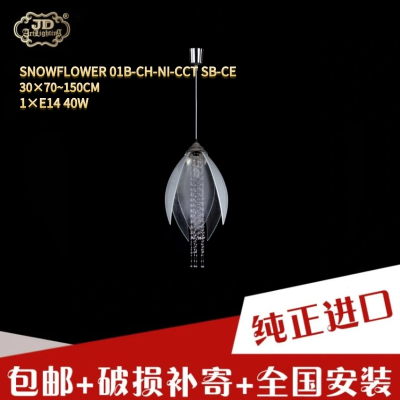 捷克工厂原装进口现代轻奢客厅餐厅卧室书房床头吧台花瓣玻璃吊灯