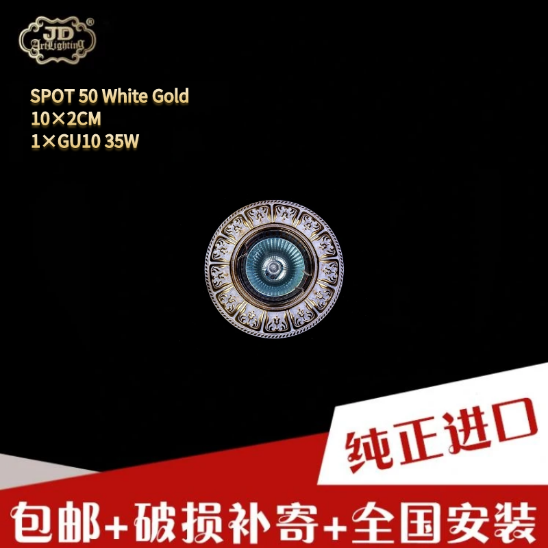 捷克工厂原装进口白金色玄关客厅餐厅卧室书房床头过道嵌入式筒灯