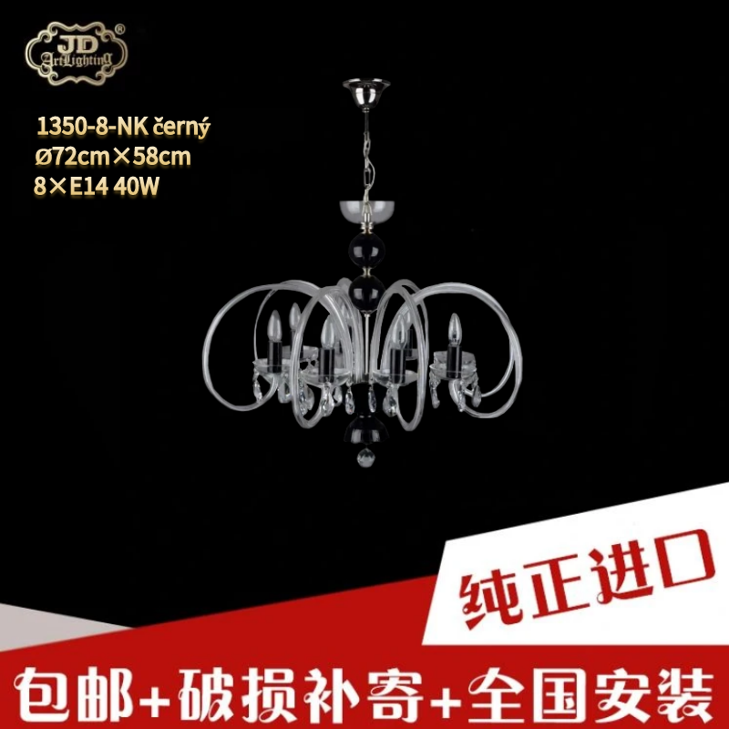 捷克工厂原装进口简约欧式客厅餐厅卧室书房黑色设计感水晶吊灯