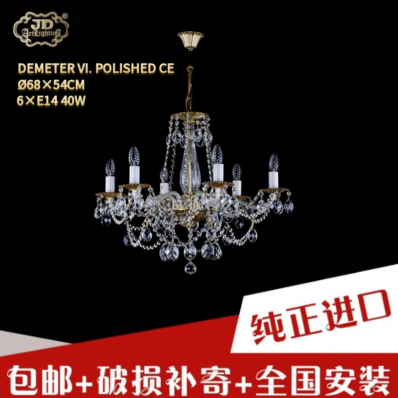 捷克工厂原装进口经典欧式小客厅餐厅卧室书房金色全铜水晶吊灯