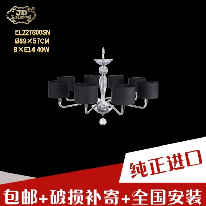 捷克工厂原装进口简约现代客厅餐厅枝形灯臂黑色织物灯罩玻璃吊灯